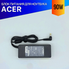 Зарядка для ноутбука Acer Aspire Z5WE3