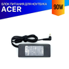 Зарядка для ноутбука Acer TravelMate 4062WLCI