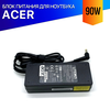 Зарядка для ноутбука Acer TravelMate 5510