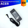 Зарядка для ноутбука Acer TravelMate 7520