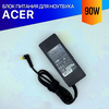 Зарядка для ноутбука Acer Extensa 5430G