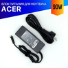 Зарядка для ноутбука Acer Extensa 5610