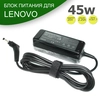 Блок питания для ноутбука Lenovo 20V 2.25A 45W 4.0x1.7 c сетевым кабелем ADL45WCG