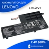 Аккумулятор для Lenovo S41-70 S41-70AM (L14L2P21) 7.4V 30Wh
