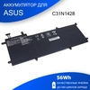 Аккумулятор для Asus UX305-3S1P / C31N1428 11.31V 56Wh OEM черная