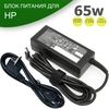 Зарядка для ноутбука HP 15-BS508UR