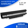 Аккумулятор для Samsung N250 Plus