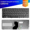 Клавиатура для Lenovo IdeaPad Z450 Z460 Z460A Z460G черная с серой рамкой