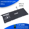 Аккумулятор для Dell XPS 13 9343 9350 (JD25G) 7.4V 52Wh черная