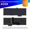 Клавиатура для Acer Predator 15 G9-591 черная с подсветкой