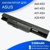 Аккумулятор для ноутбука Asus X53BR