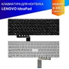 PK1311S3A05 Клавиатура для Lenovo