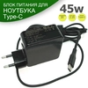Блок питания (зарядка) для Asus 45W (20V / 2.25A) USB Type-C