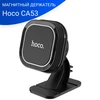 Магнитный держатель Hoco CA53 Intelligent dashboard in-car holder Black-Grey
