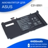 Аккумулятор для Asus S551 / C31-S551 11.1V 4400mAh