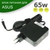 Зарядка для ноутбука Asus X507UF