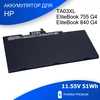 Аккумулятор для ноутбука - 854108-850 Premium