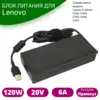 Блок питания для ноутбука Lenovo 20V 6A 120W Rectangle Premium