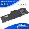 Аккумулятор для Asus VivoBook U38N-C4004H (C31N1806) 7.4V 6600mAh OEM