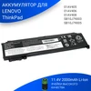 Аккумулятор для Lenovo ThinkPad T470s (01AV405) 11.4V 2000mAh OEM