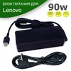 Блок питания для ноутбука Lenovo 20V 4.5A 90W с сетевым кабелем
