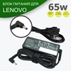 Зарядка для ноутбука Lenovo 65 Ватт (20V/3.25A) 4.0*1.7мм