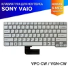 Клавиатура для ноутбука Sony Vaio VPC-CW VGN-CW белая