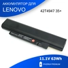 Аккумулятор для Lenovo ThinkPad X130E (42T4947 35+) 11.1V 63Wh - Premium