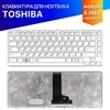 Клавиатура для Toshiba Satellite T230 T230D T235 T235D серебристая