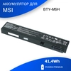 Аккумулятор MSI GE62 GE72 (BTY-M6H) 10.8V 41,4Wh черная - Premium