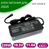 Блок питания для ноутбука Asus 19.5V 11.8A 230W 6.0x3,7 pin