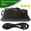 Блок питания для ноутбука Dell 90 Ватт (19.5V / 4.62A) (7.4*5.0mm)мм с сетевым кабелем