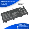 Аккумулятор для ноутбукa Asus FX63V (B41N1711) 15.2V 4150mAh