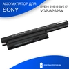 Аккумулятор для Sony SVE14 SVE15 SVE17 (VGP-BPS26A) 5300mAh черная