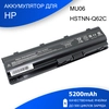 Аккумулятор MU06 для HP DV5-2000 DV6-3000 DV6-6000 (HSTNN-Q62C) 5200mAh