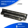 Аккумулятор для Dell Inspiron N5110 N4110 N5010R N5030 N7010 48Wh