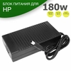 Блок питания для ноутбука HP 19V 9.5A 7.4*5.0 180W H1801907450z PA-1181-02HH