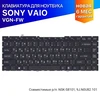 Клавиатура для ноутбука Sony Vaio VGN-FW черная