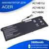 AC14B18J Аккумулятор для Acer Chromebook 13 CB5-311 11.4V 2600mAh