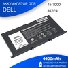 Аккумулятор для Dell 15-7000 (357F9) 11,4V 4400mAh