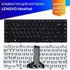 Клавиатура для Lenovo IdeaPad 100-14IBD 100-14ISK черная