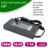 Блок питания для ноутбука HP 19.5V 7.7A 150W 7.4*5.0