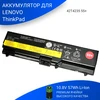 Аккумулятор для Lenovo ThinkPad T410 (42T4235 55+) 10.8V 57Wh черная