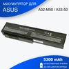 Аккумулятор для Asus X55 M50 G50 N61 M60 N53 M51 G60 G51 5200mAh OEM черная