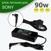 Блок питания PCGA-AC19V9 v.1 для Sony 90W 6.5*4.4mm с сетевым кабелем