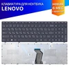 Клавиатура для Lenovo G500 G505 G505A G510 G700 G700A G710 с черной рамкой