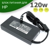 Блок питания для ноутбука HP 120W 19.5V 6.15A 7.4x5.0