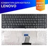 Клавиатура для ноутбука Lenovo B580, B585 черная