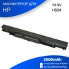 Батарея, аккумулятор для ноутбука HP HS04