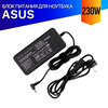 Зарядка для ноутбука Asus ROG GX501VS 230W